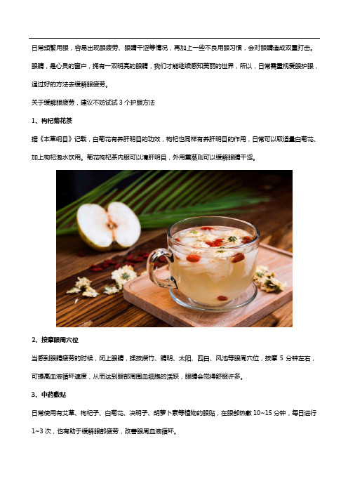 叶黄素的功效与作用加上一些护眼方法,助您缓解眼疲劳!