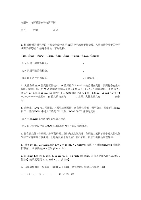 高中化学竞赛资料包