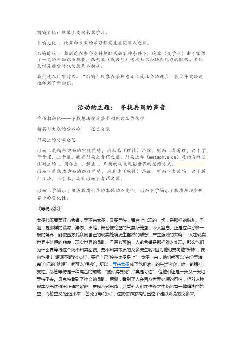 上海交通大学    新大洲本田 管理培训《卓越团队》