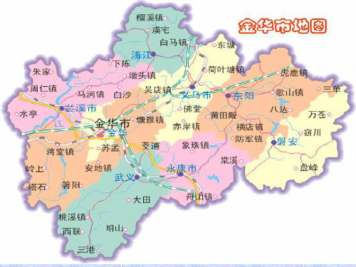 金华PPT课件