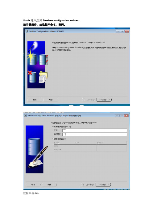 Oracle建库及11g导入10g方式
