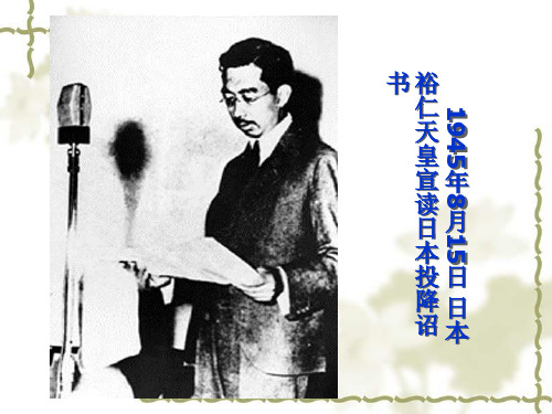 高中语文《落日》 课件(共54张PPT)