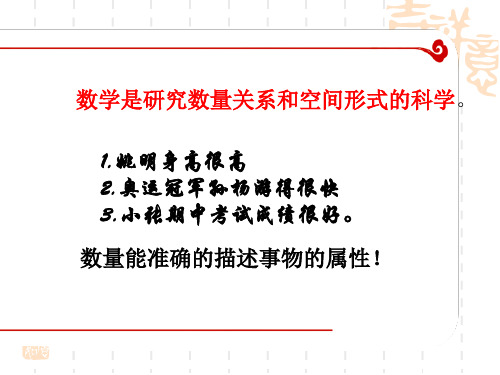 八年级数学 7.1常量与变量