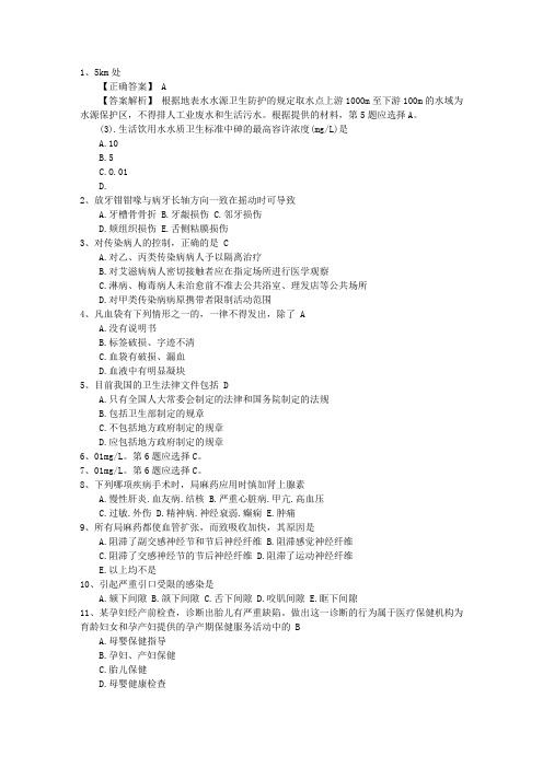 2016年公卫执业医师考点：制作基托的伸展范围概述(必备资料)