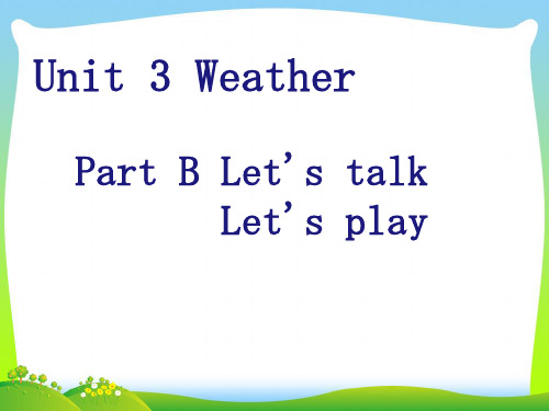 人教版(PEP)四年级unit3 weather PartB Let's talk课件 (3)