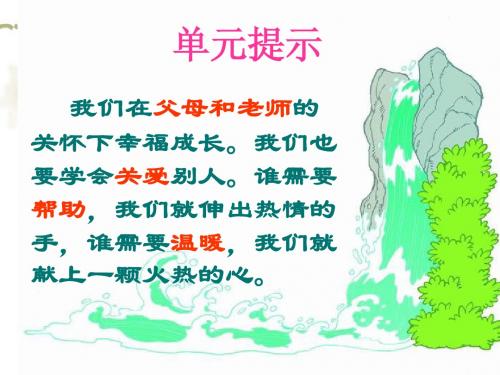 5.泉水