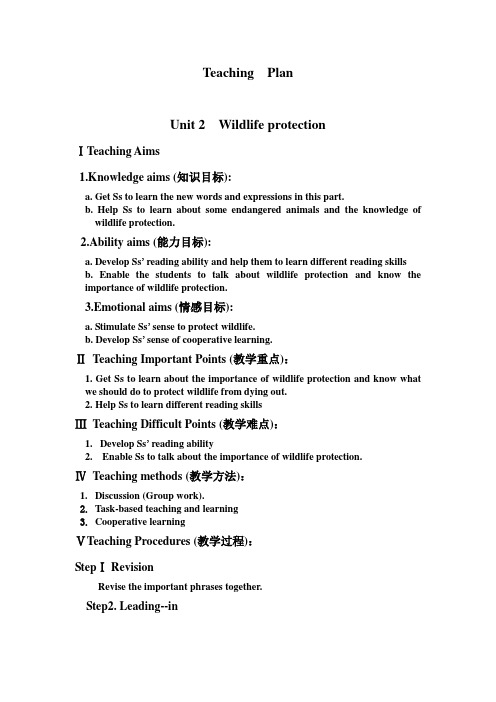 高一英语Unit4_Wildlife_Protection简明教案设计