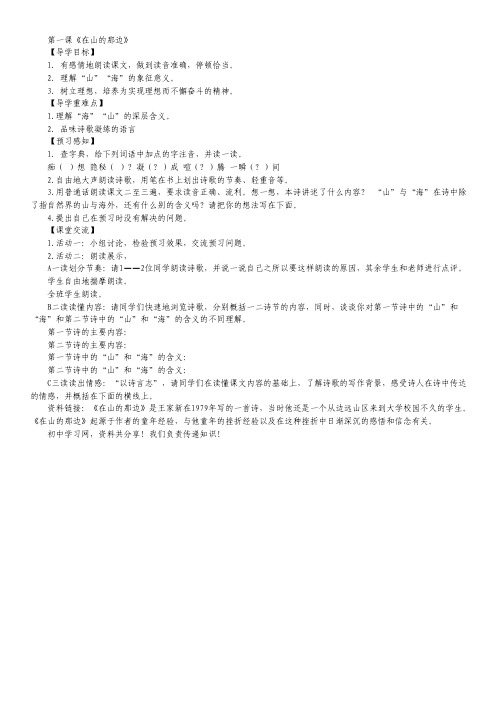 浙江省2012届高三高考理综模拟组卷(理综化学).pdf