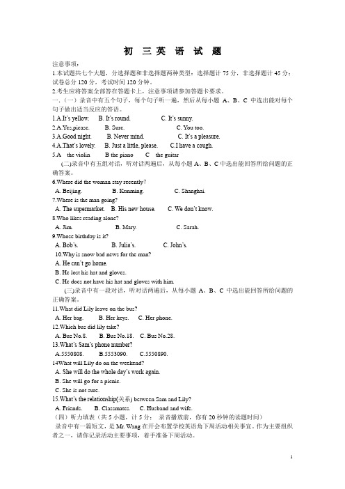 山东省宁津县2016届九年级上学期第二次月考英语试卷