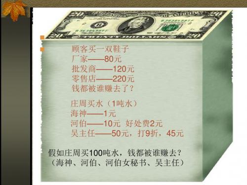 高一语文庄周买水2