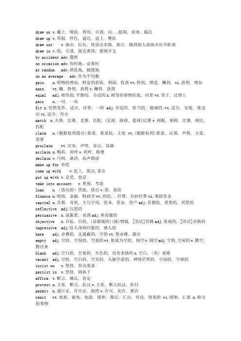 英语单词