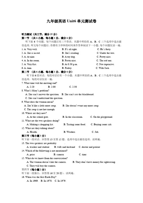 九年级试卷unit6自制