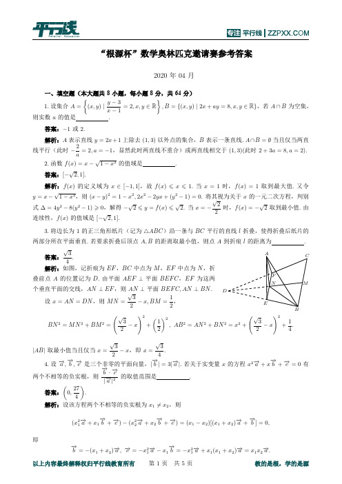 202004一试解析