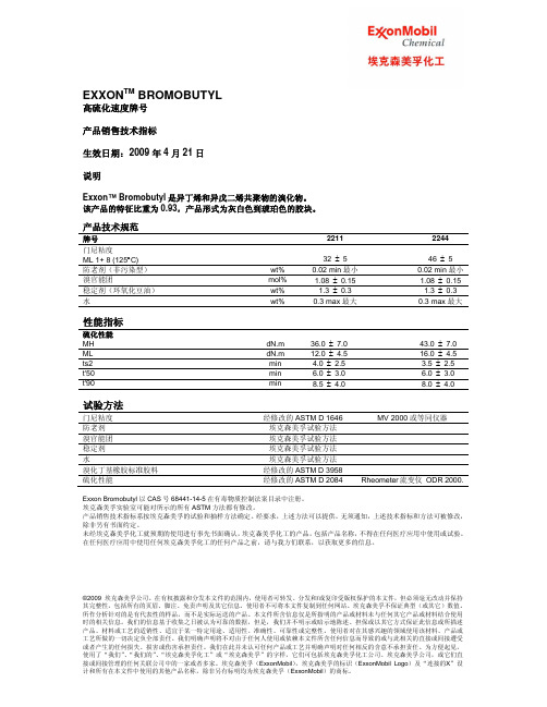 埃克森2244说明书