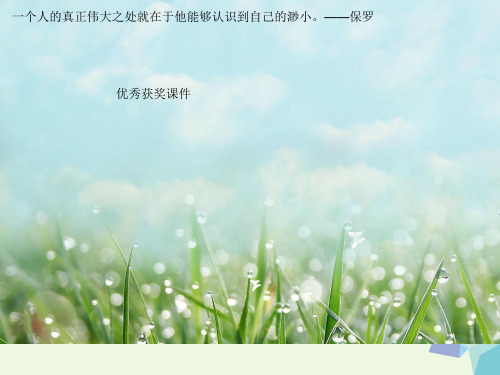 六年级科学上册弯弯的月亮课件1青岛版201708034103
