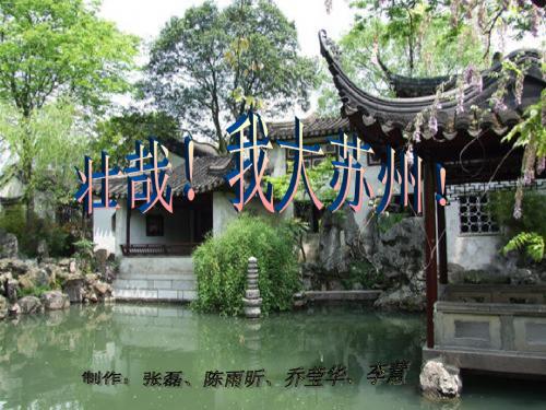 苏州历史
