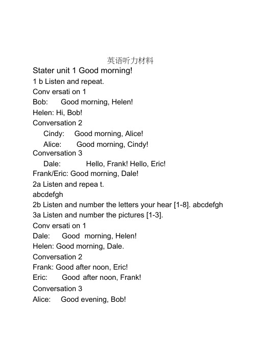 人教版七年级上册英语课文同步听力材料