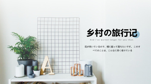 杂志风旅行相册PPT模板 毕业旅游纪念画册游记摄影电子相册美景 (36)