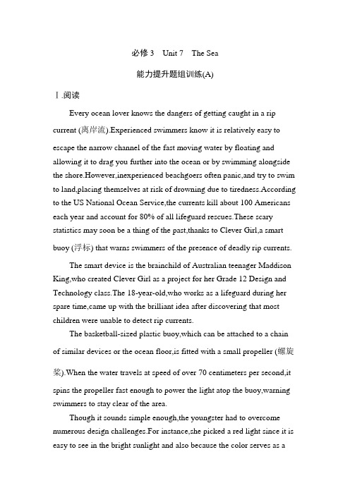 2021高中英语北师大版必修3Unit 7