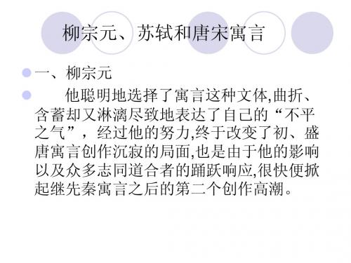 寓言二