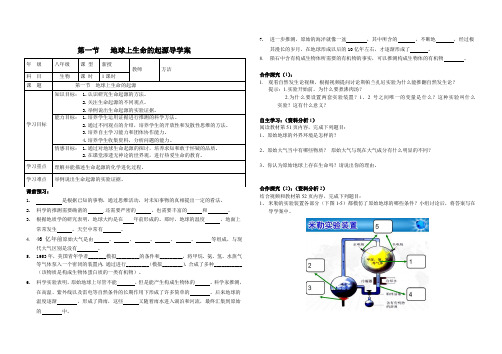 科学·技术·社会探索地球外的生命