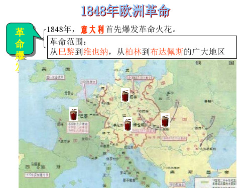 欧洲革命