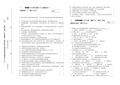 2015 中职 焊接技术 试题5 (赛项赛卷)