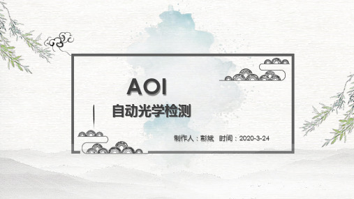 AOI