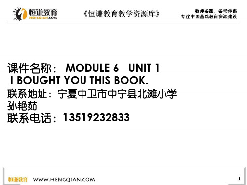 英语六年级下外研版Module6Unit1课件1