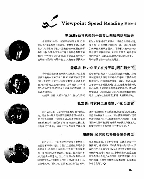 张立勇：对农民工没感情,不配当法官