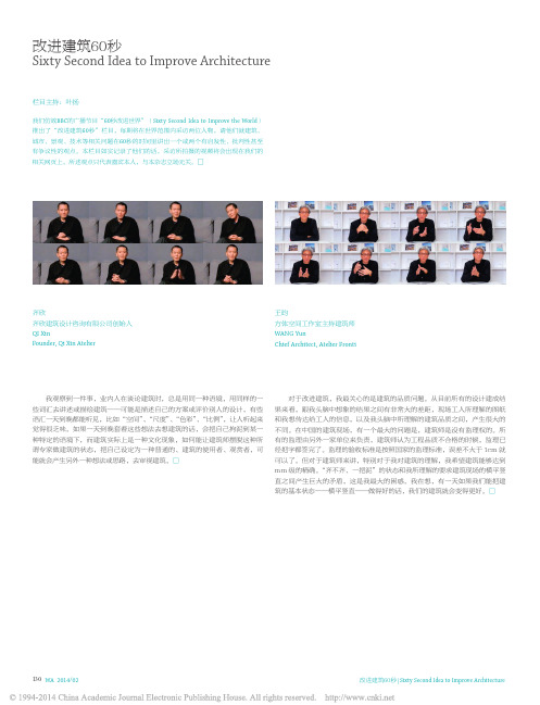 改进建筑60秒