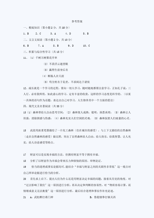 2022年佛山中考语文试题答案