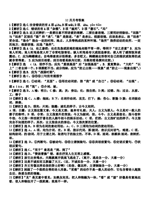 人教版高一必修二第二次月考语文试题(二、三单元)