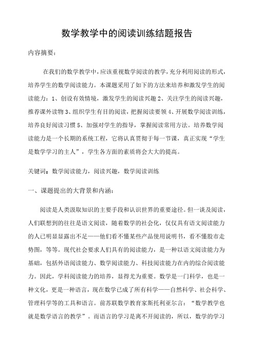 李晓琳--结题报告---Microsoft Word 文档