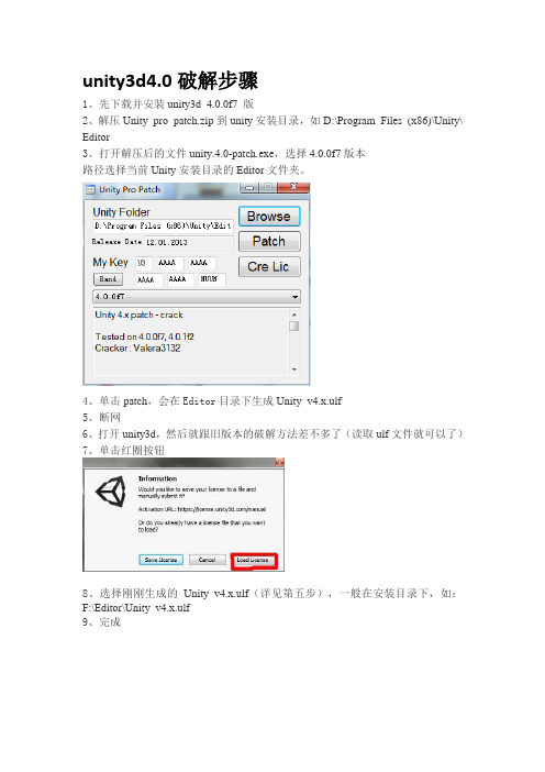 unity3d4.0