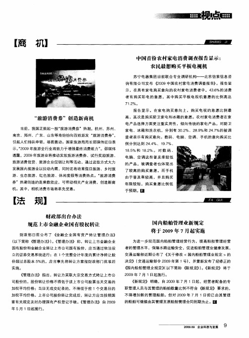 “旅游消费券”创造新商机