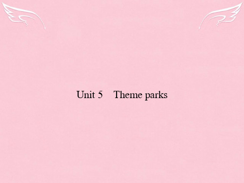 【志鸿优化 全优设计】2016届高考英语总复习 Unit 5 Theme parks课件 新人教版必修4