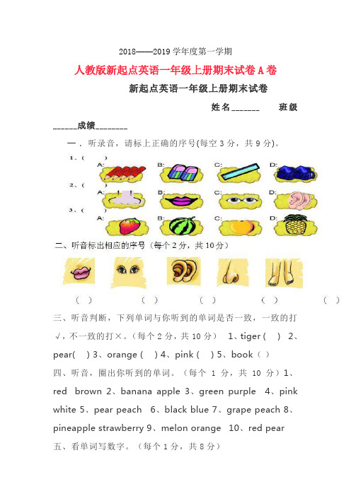 人教版新起点英语一年级上册期末试卷AB卷