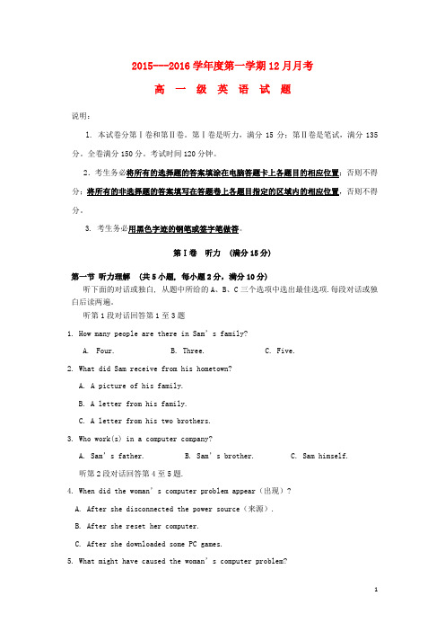 广东省北京师范大学东莞石竹附属学校2015-2016学年高一英语上学期第二次月考试题