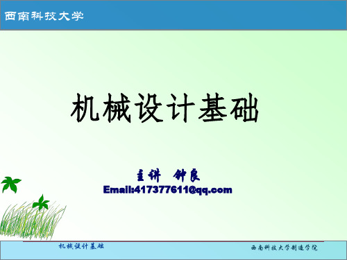 轮系2