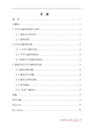 教育论文浅谈中学生偏科的原因及解决策略