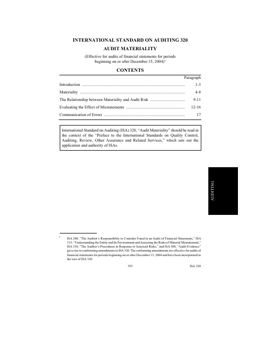 国际审计准则 ISA320