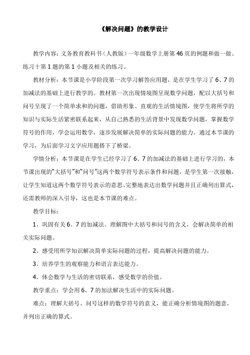 解决问题(一稿2)1023