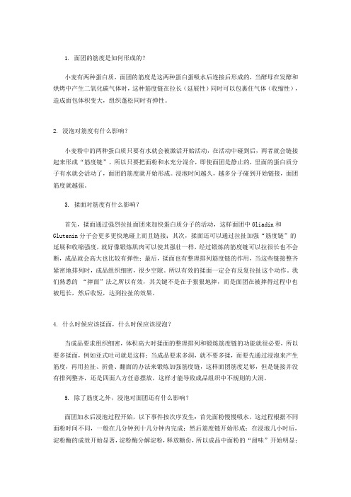 面包师做面包时应注意事项