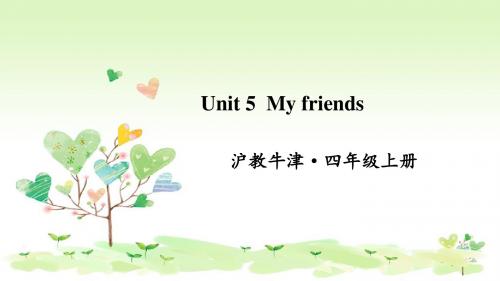 沪教牛津版小学英语四年级上册Module2 《Unit 5 My friends》教学课件PPT