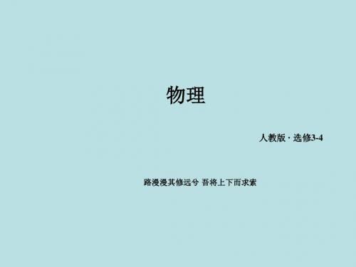 2015-2016高中物理 第11章 第1节 简谐运动课件 新人教版选修3-4