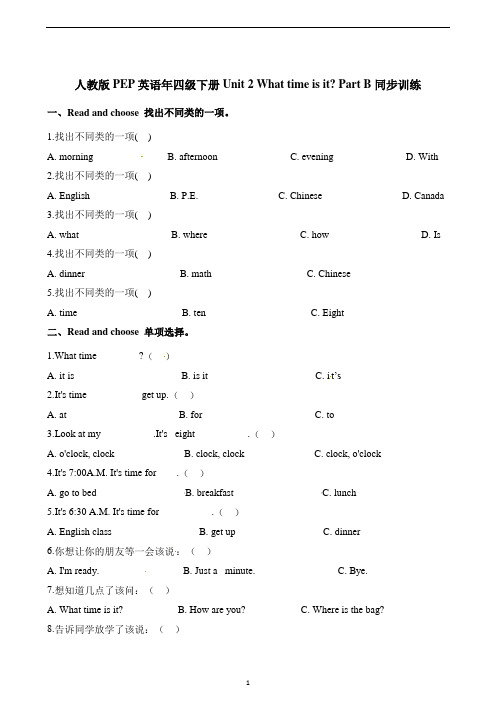 四年级下册英语一课一练-Unit2 What time is it  PartB∣人教(PEP)(2014秋)(含解析)