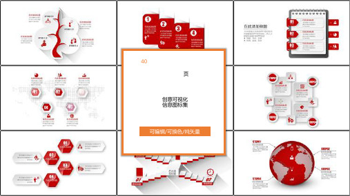 公司可视化信息图表PPT模板立体扁平化企业组织架构统计数据分析 (25)
