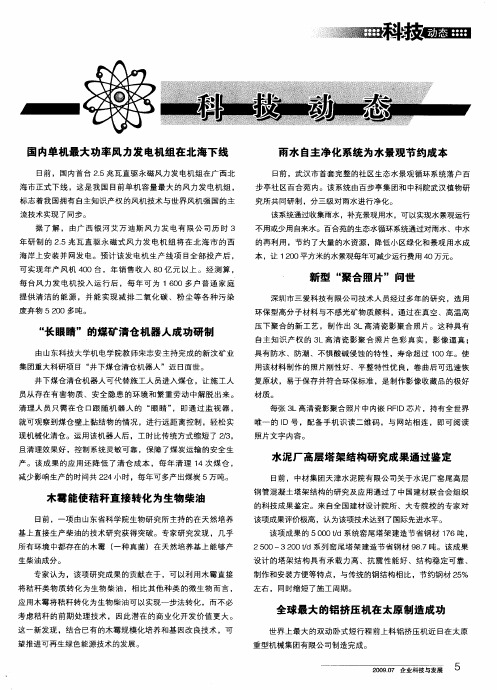 全球最大的铝挤压机在太原制造成功