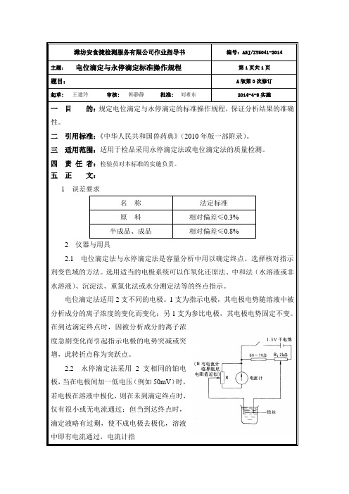 微生物作业指导书 (2)